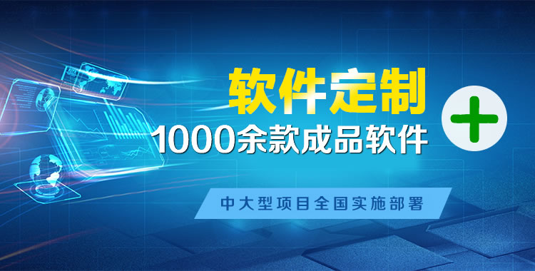 石首软件开发
